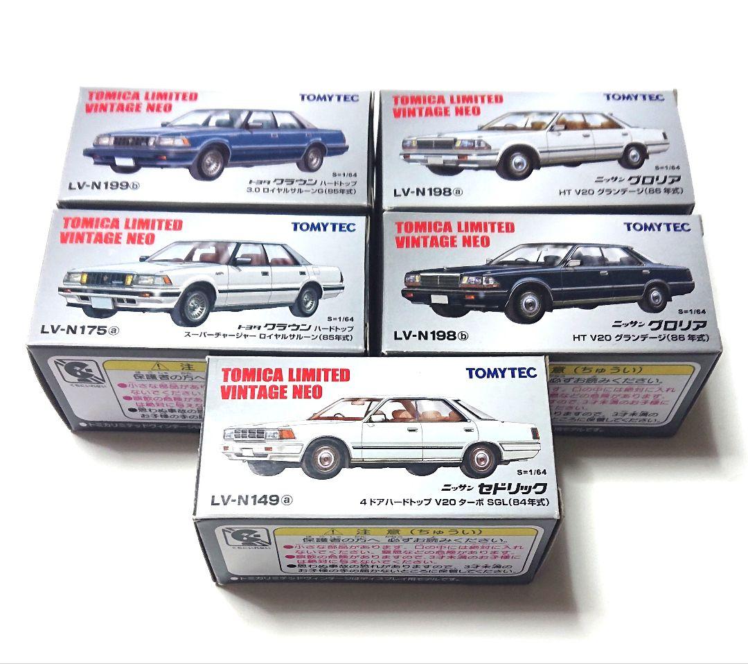 トミカリミテッドヴィンテージ ハイソカー5台セット 未使用保管品 当時物 貴重