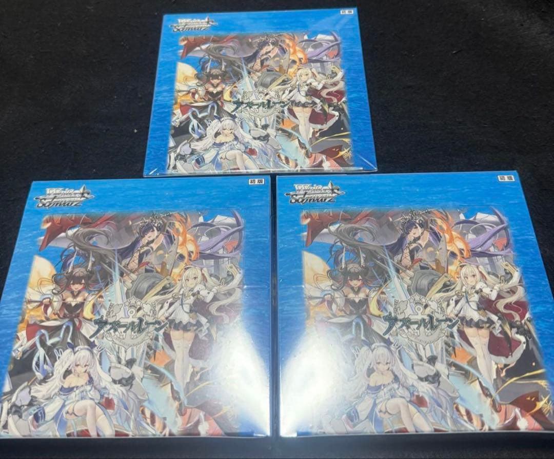 【初版】ヴァイスシュヴァルツ　アズールレーン　3box