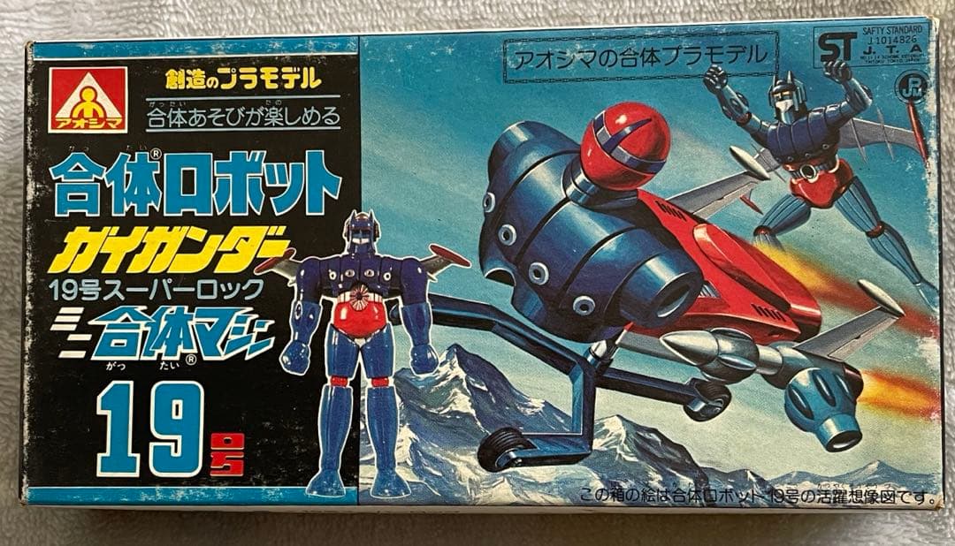【美品】アオシマ 合体ロボット　ガイガンダー 19号