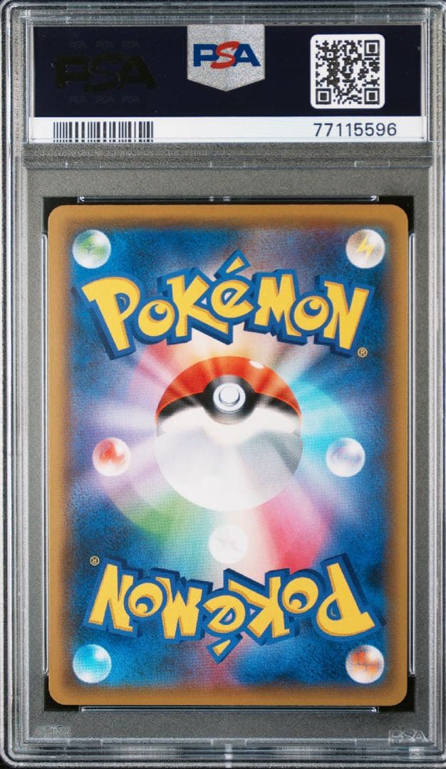 シロナ＆カトレア PSA10