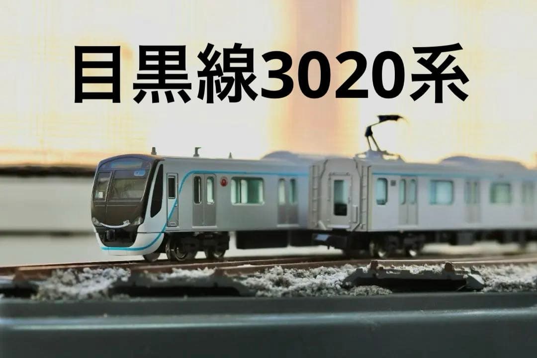 【最終値下げ】GREENMAX 31753 東急電鉄3020系 8両セット
