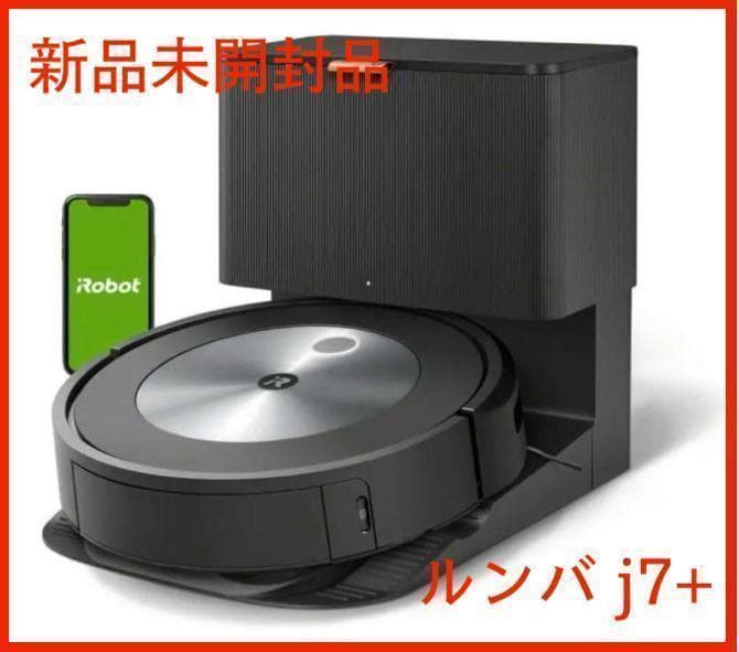 [新品] 最安値 ルンバ j7+ J755860 SALE ★ラスト1台★