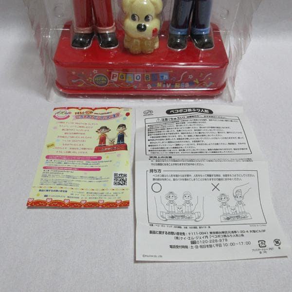 不二屋ペコちゃんポコちゃん６０周年記念ペコポコ首ふり人形箱付き非売品当選品首振り