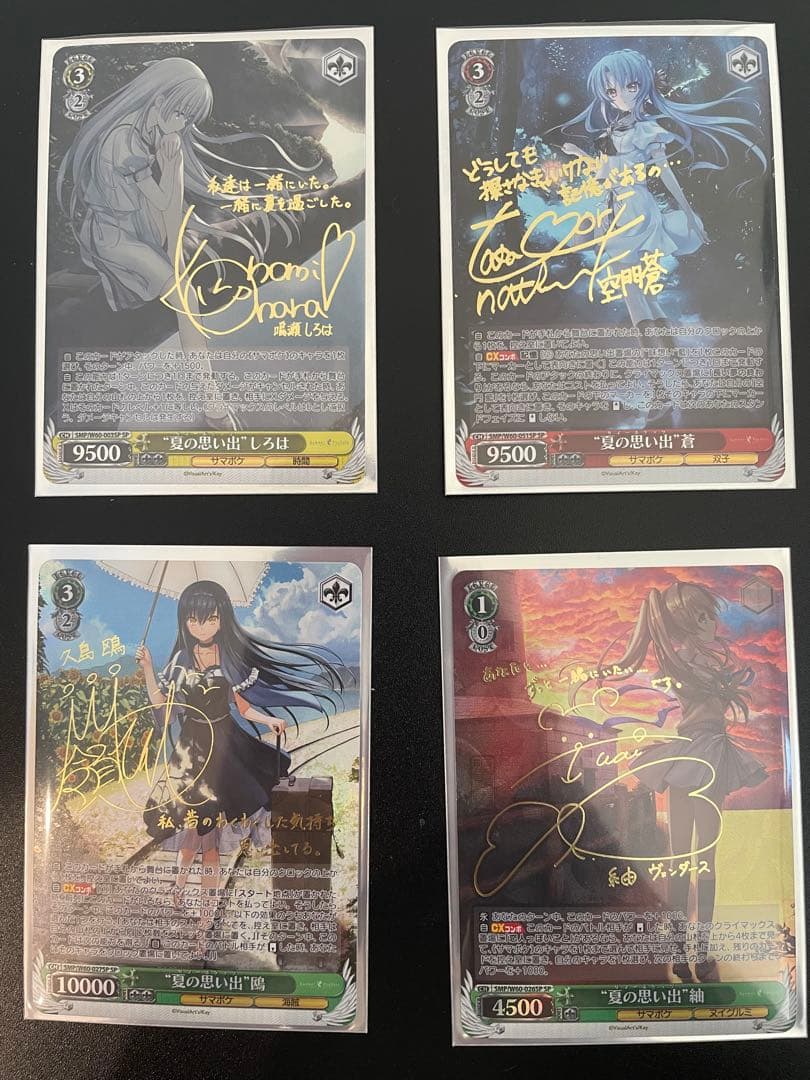 ヴァイスシュヴァルツ　サマポケ　しろは　蒼　鴎　紬　sp まとめ売り