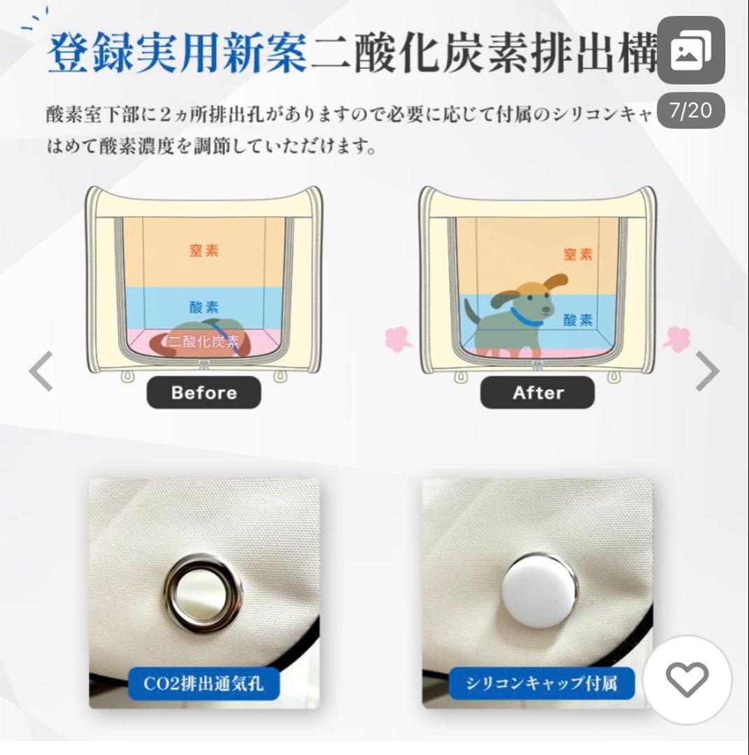 ぬーーー　ペット酸素室セット　オキシボックスM