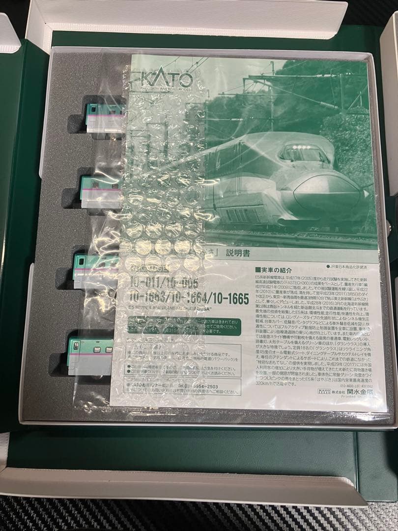 KATO E5系　フル編成　全車室内灯付き　はやぶさ