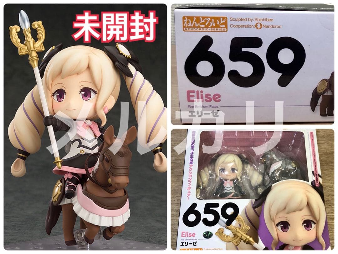未開封★ねんどろいど エリーゼ　ファイアーエムブレムif 暗夜王国　フィギュア