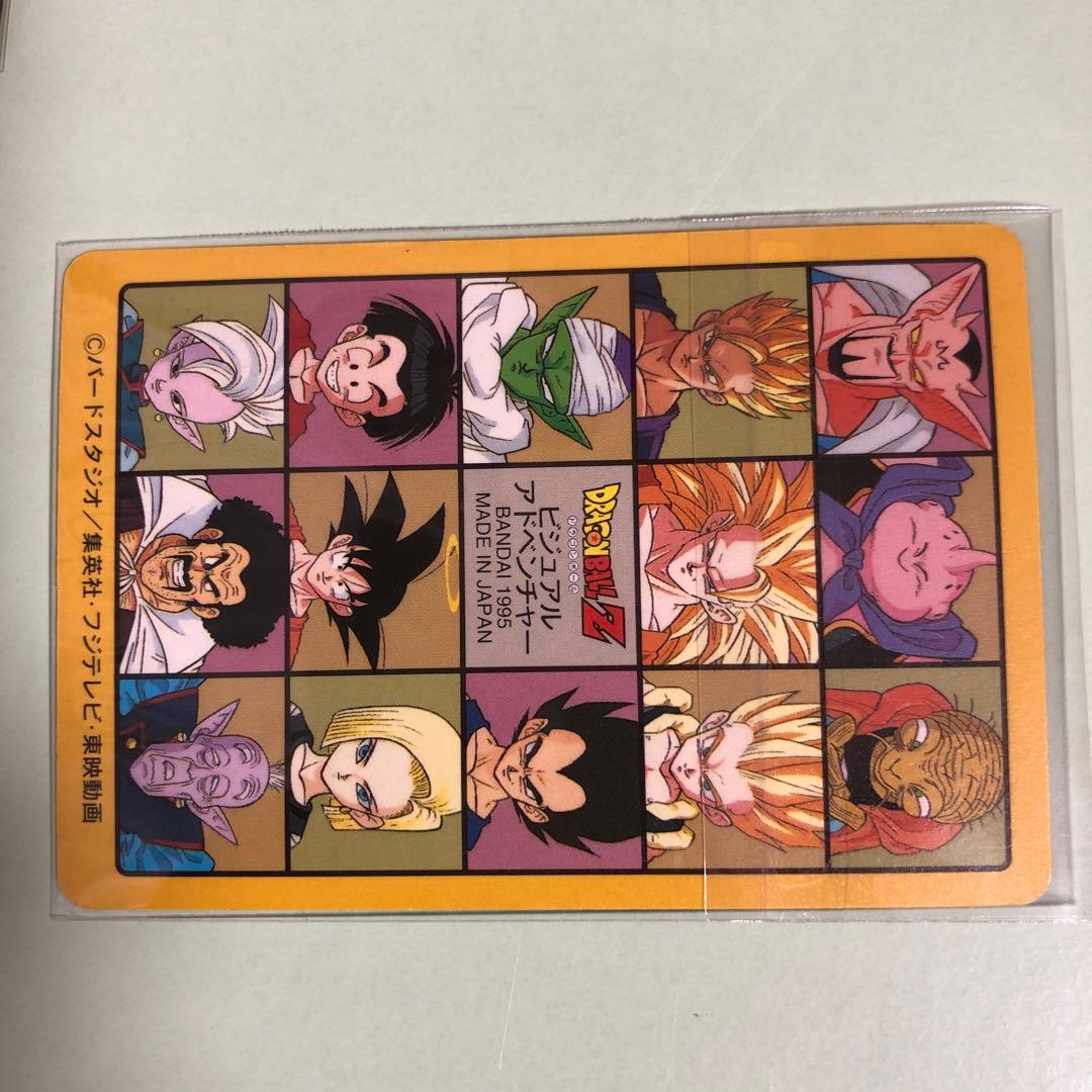 ドラゴンボールビジュアルアドベンチャー