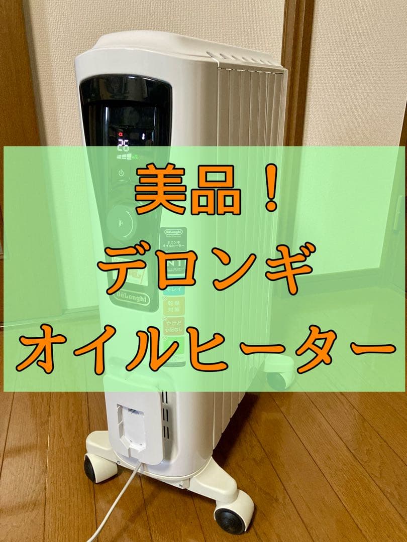【動作確認済み】デロンギ オイルヒーター RHJ65L0712 タイマー付き
