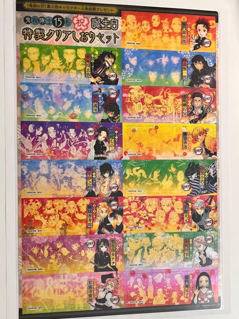 鬼滅の刃 原作 ジャンプ 鬼殺隊士15名 祝 誕生日 特製クリアしおりセット