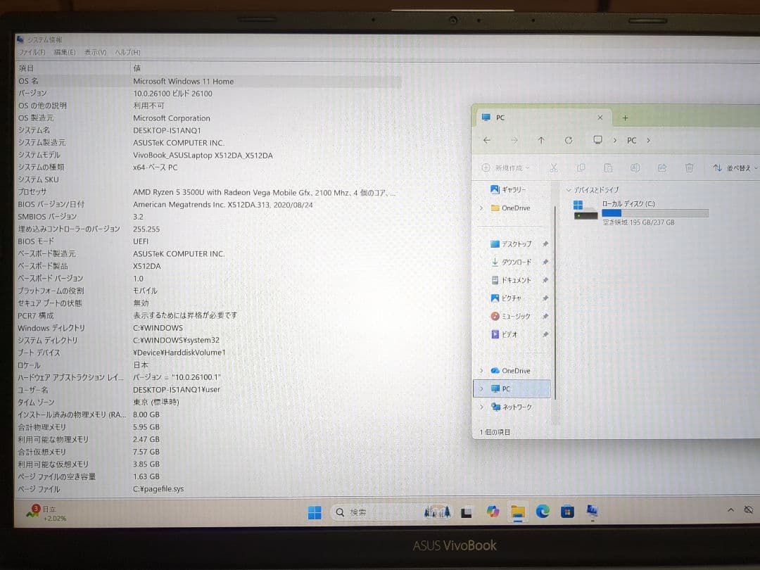 VivoBook 15 X512DA Ryzen 5 8GB・256GBSSD
