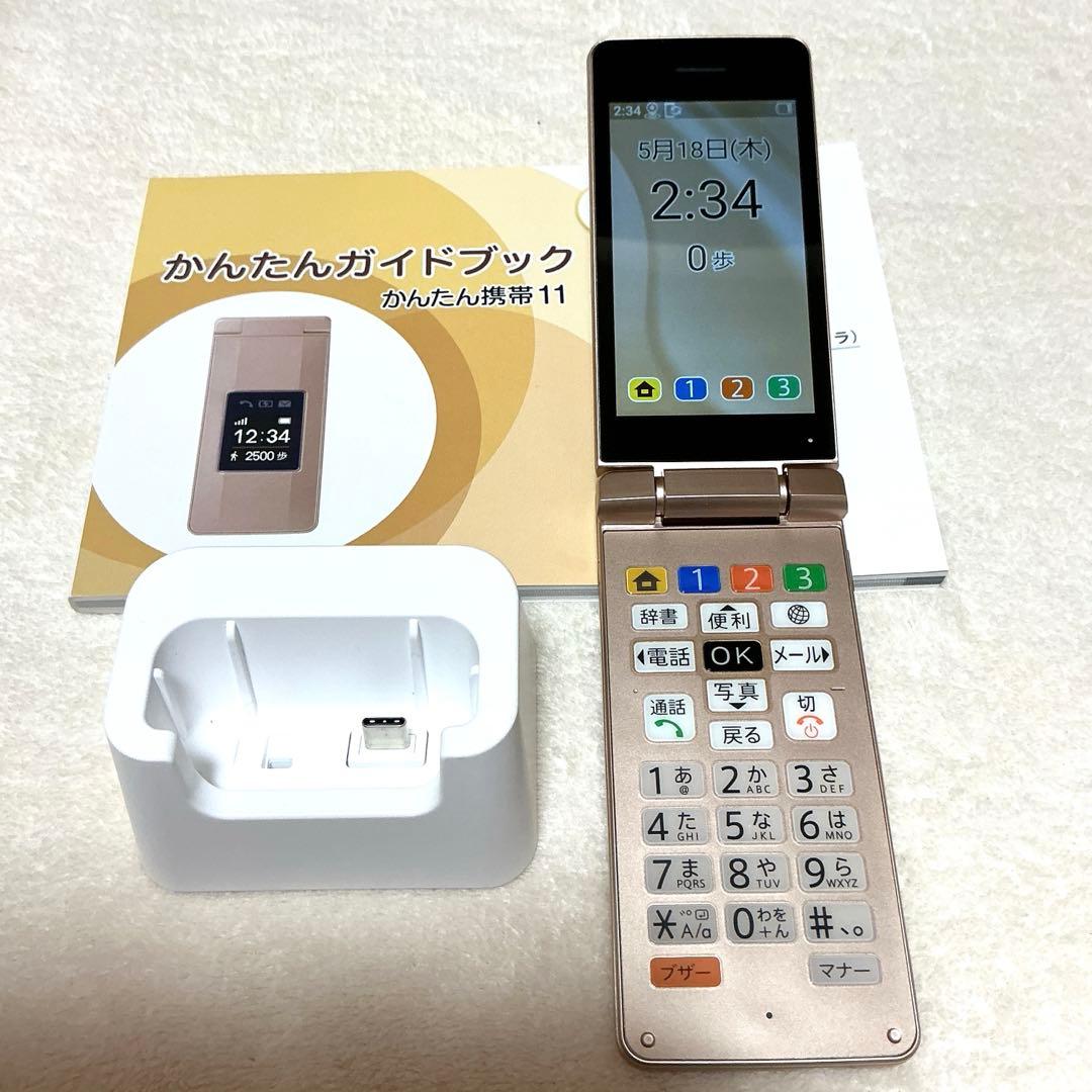 ソフトバンク かんたん携帯11 ゴールド