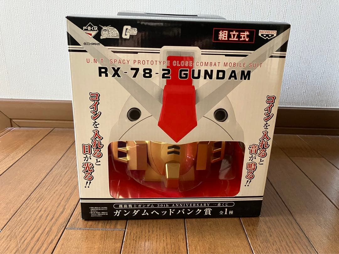 ガンダムヘッドバンクゴールド　当選証明書付