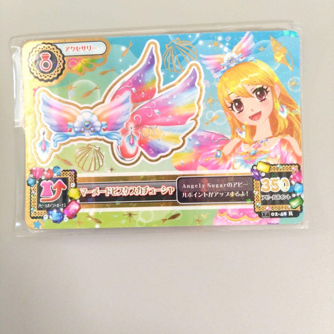 アイカツ 星宮いちご マーメードピスケスコーデ おまけ付き