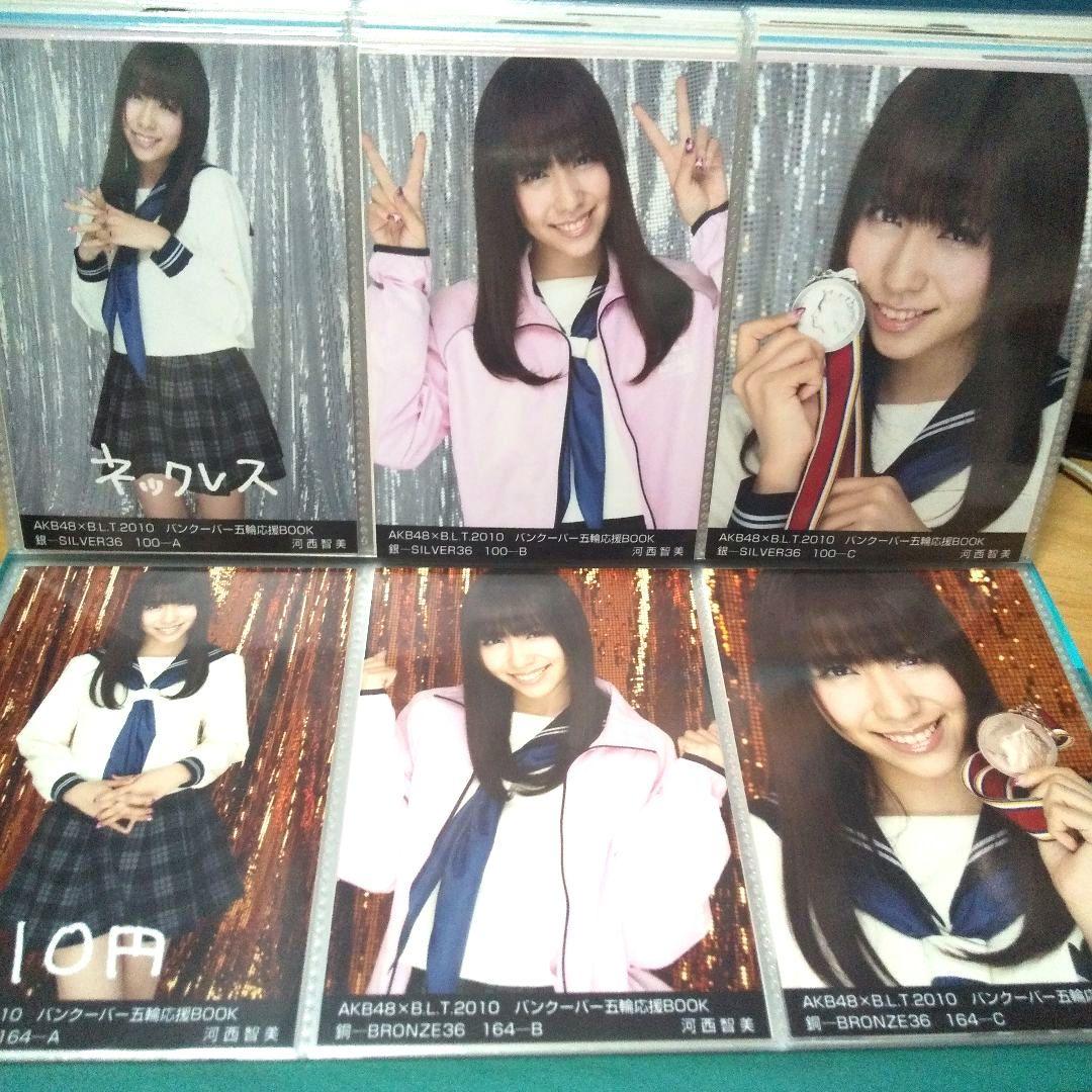 ♥すべて AKB48 川西智美さん写真 101枚セット (チェキ1枚含む)♥