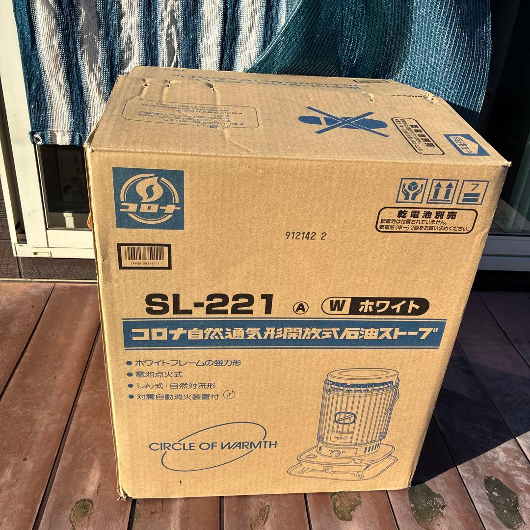 貴重　新品 コロナ 石油ストーブ SL-221(W)