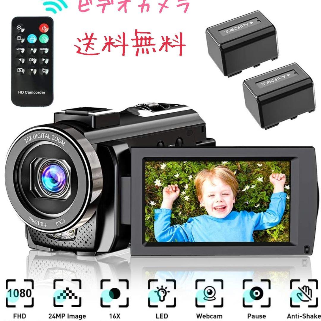 ビデオカメラ Metrusty デジタルビデオカメラ HDビデオカメラ
