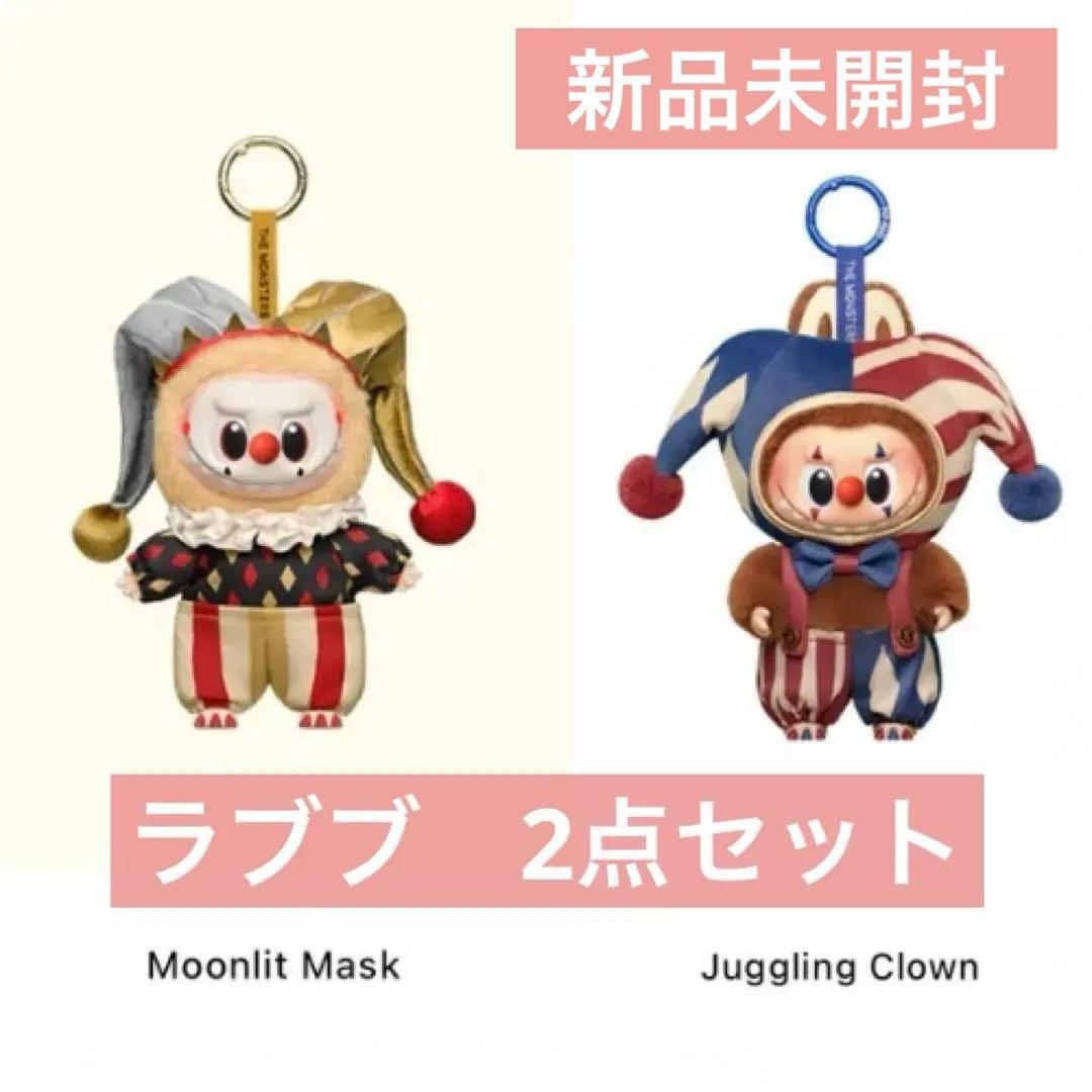 【新品未開封】Why So Seriousラブブ 2点　スーパーシークレット