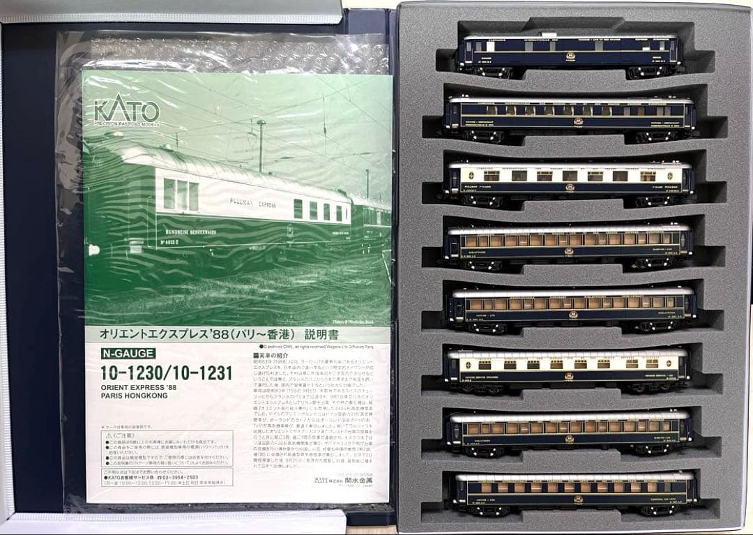 KATO オリエントエクスプレス '88（パリ〜香港）15両セット