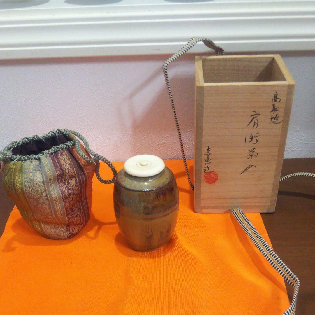 高取焼 高取喜恵 茶入