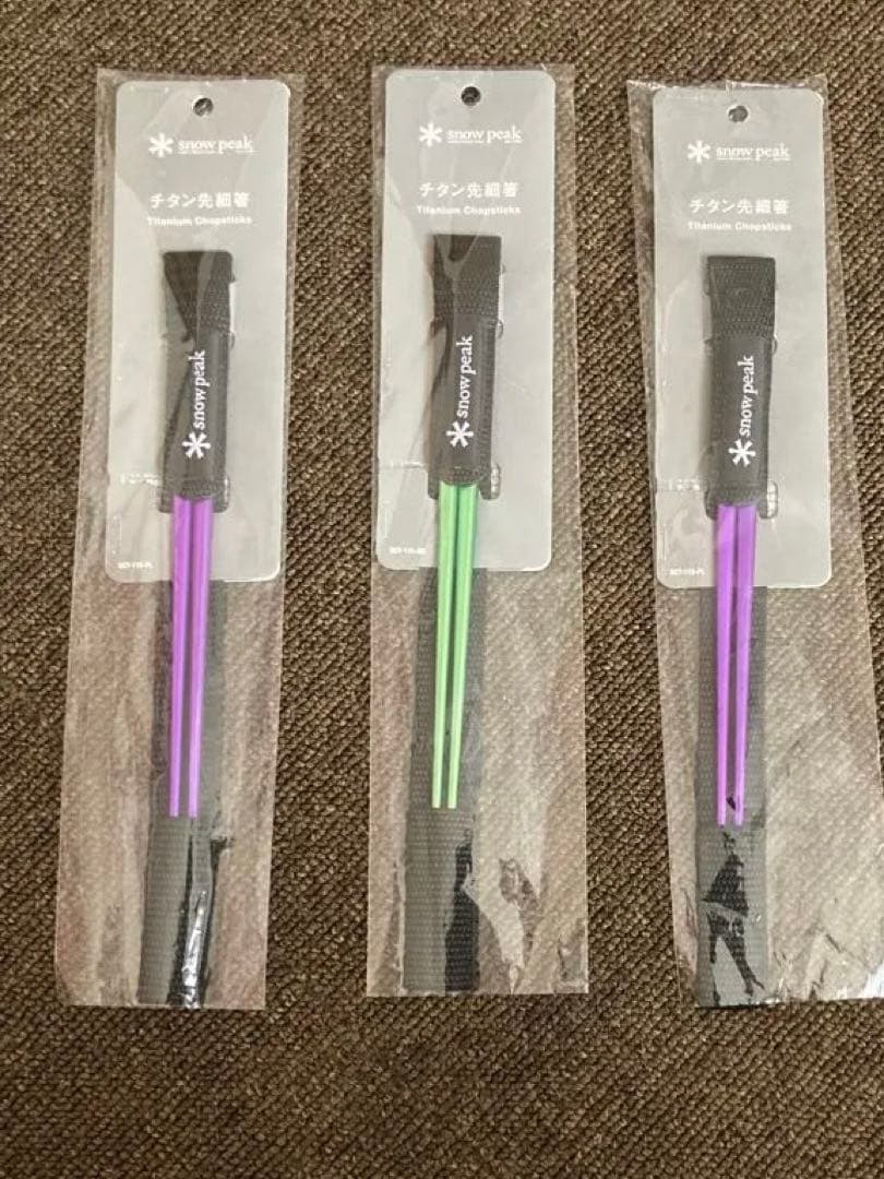 新品）スノーピーク/ 先細箸　チタン製の箸　グリーン1セット　パープル2セット