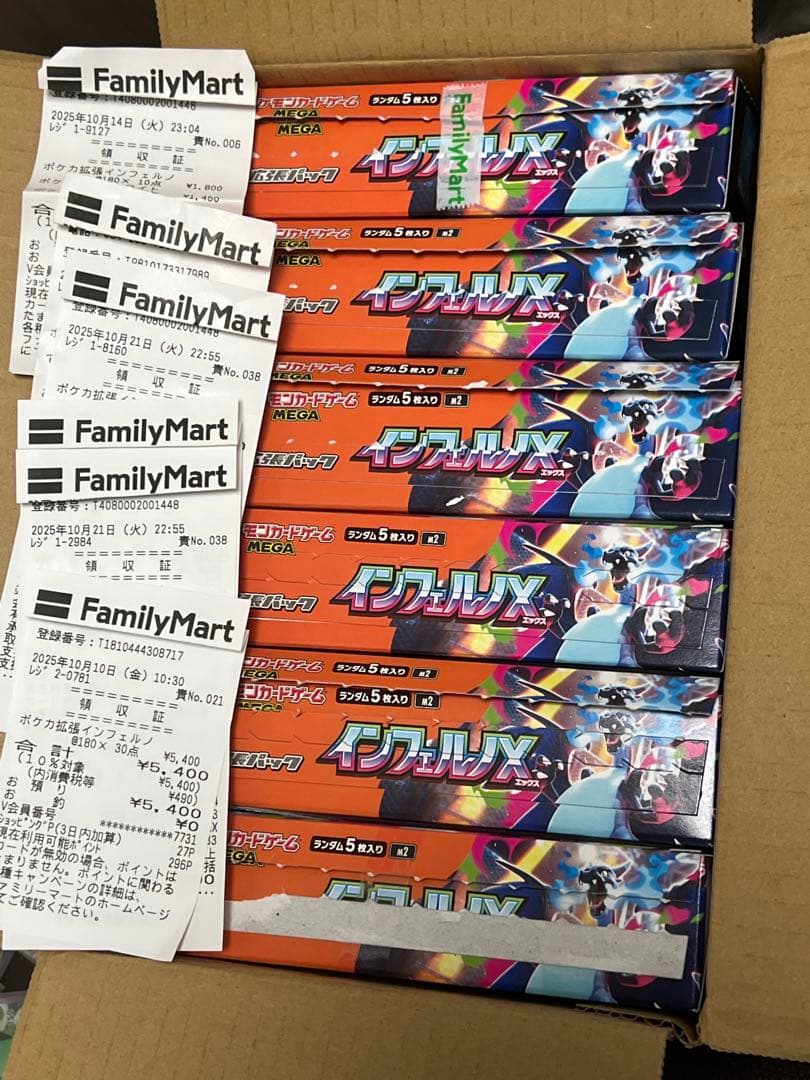 ポケモンカード　インフェルノX BOX シュリンクなしペリペリなし　6箱
