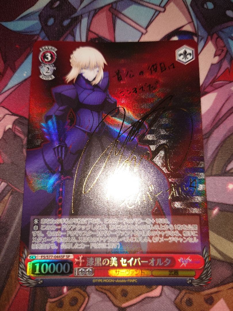 ヴァイス　漆黒の美 セイバーオルタ　SP