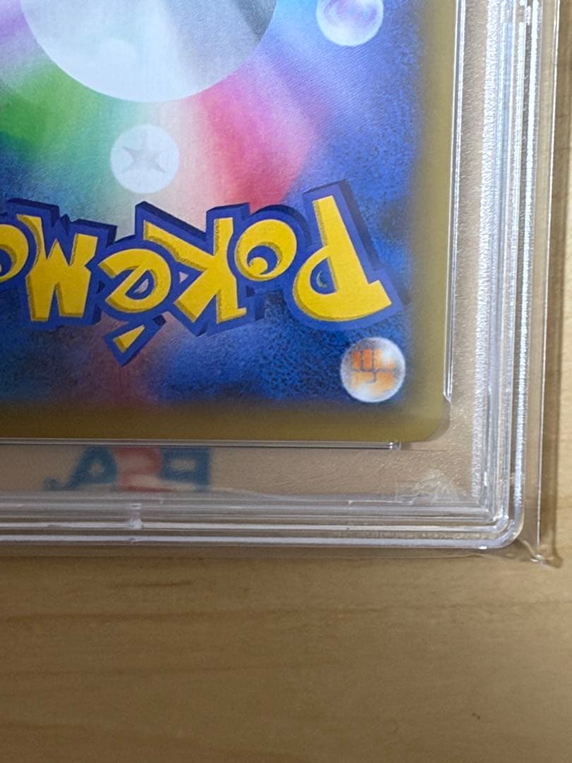 【PSA10】リザードン25周年プロモ　PSA鑑定10