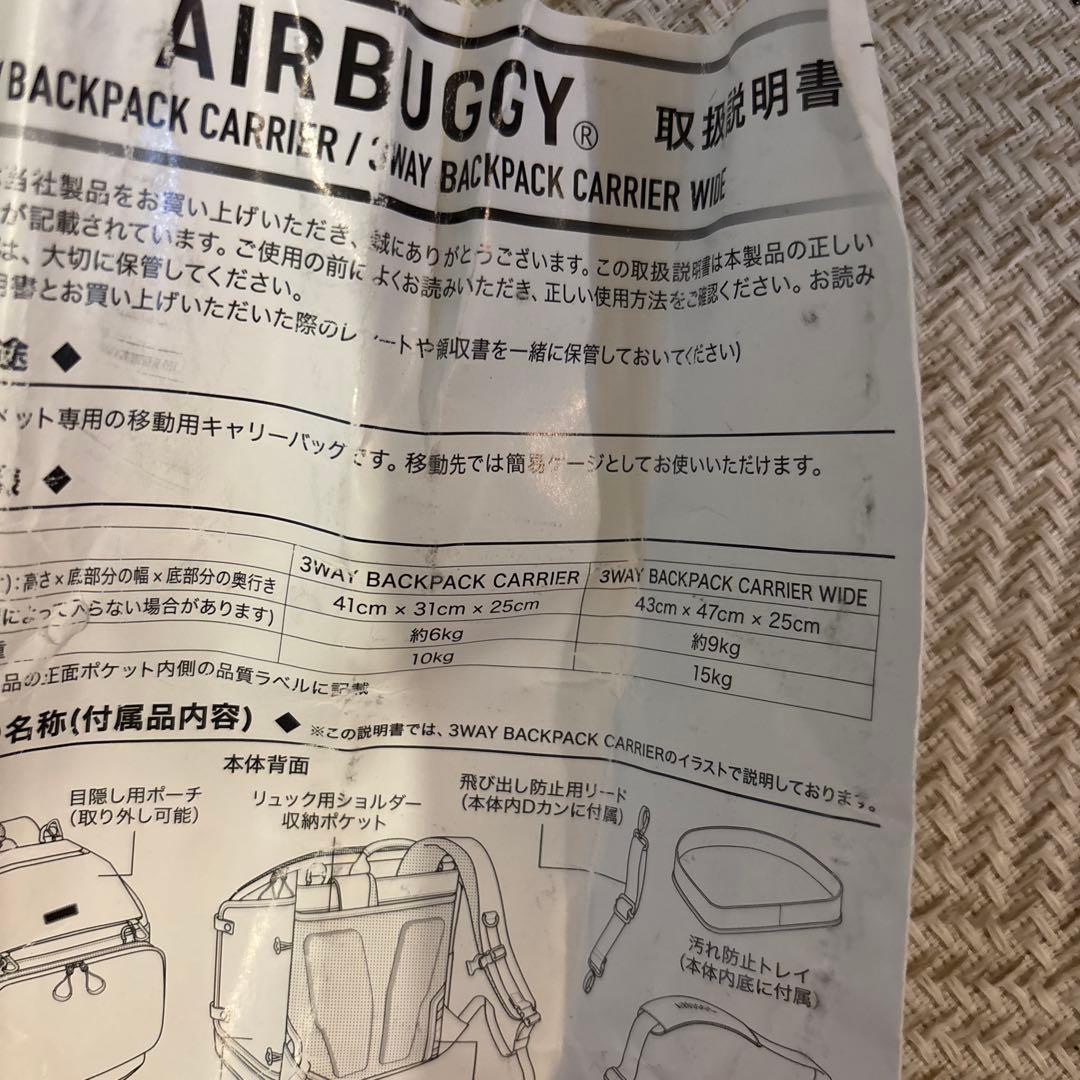 キャリーバッグ・スリング AIRBUGGY 3way backpack carrier