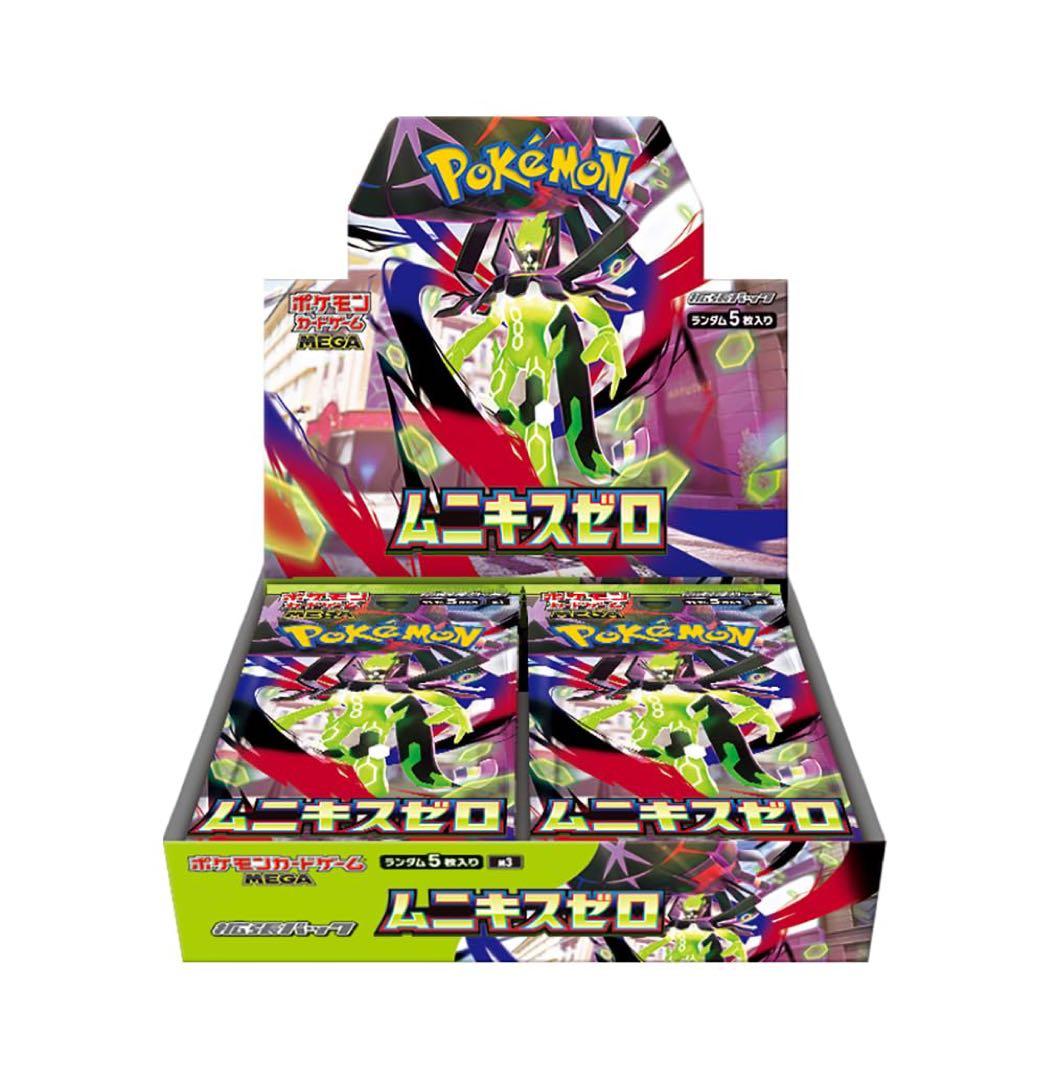 シュリンク付 ポケモンカードゲーム MEGA 拡張パック ムニキスゼロ 2BOX