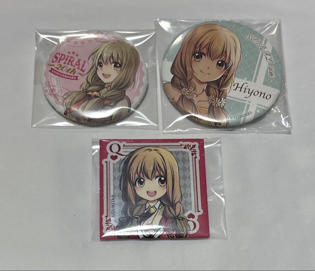 ひよのセット