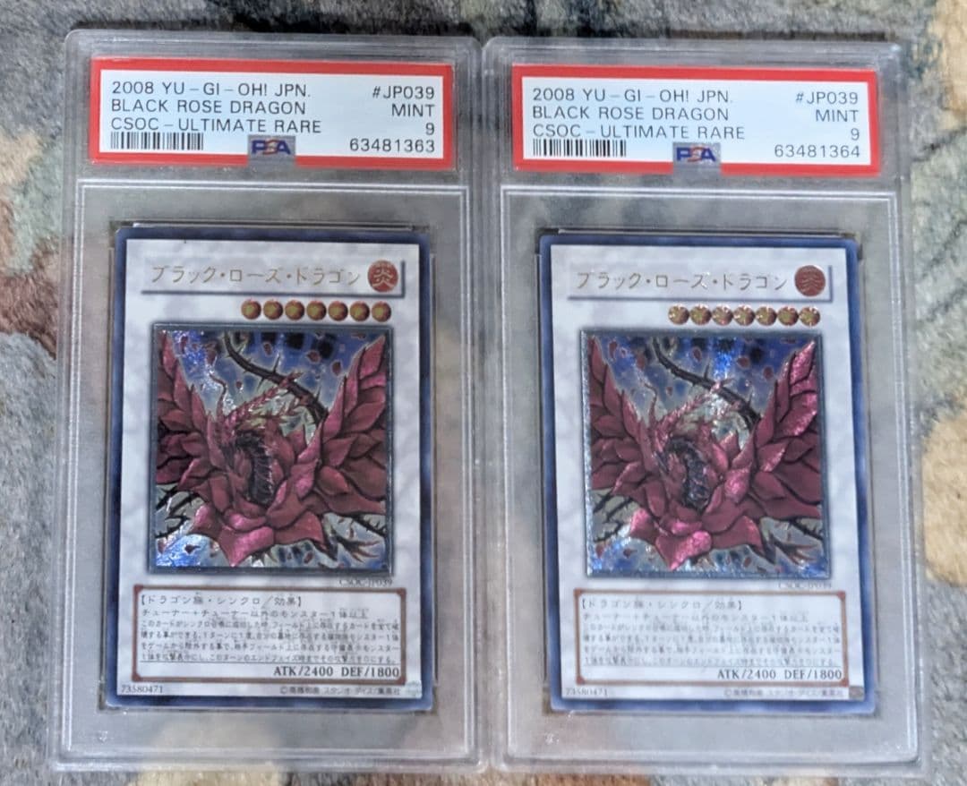 PSA 遊戯王 ブラックローズドラゴン　レリーフ アルティメットレア