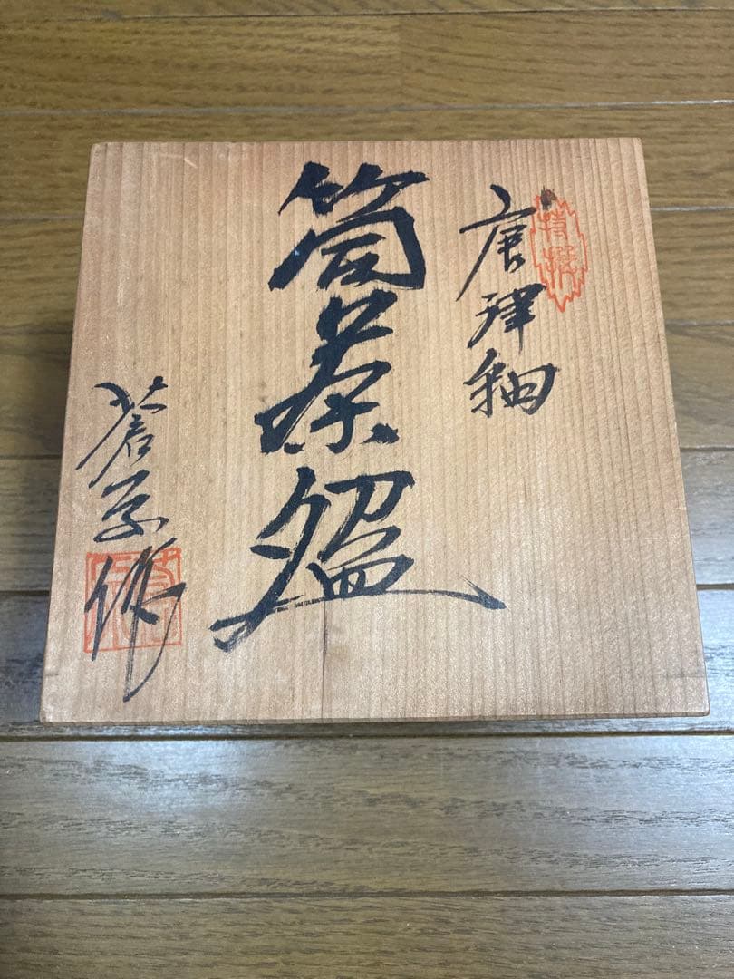 【貴重】茶器