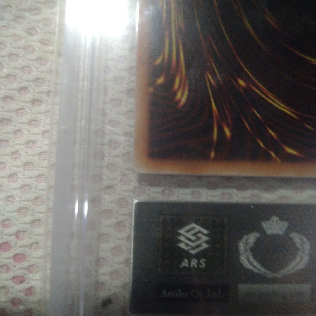 真紅眼の亜黒竜　20th　ars10＋
