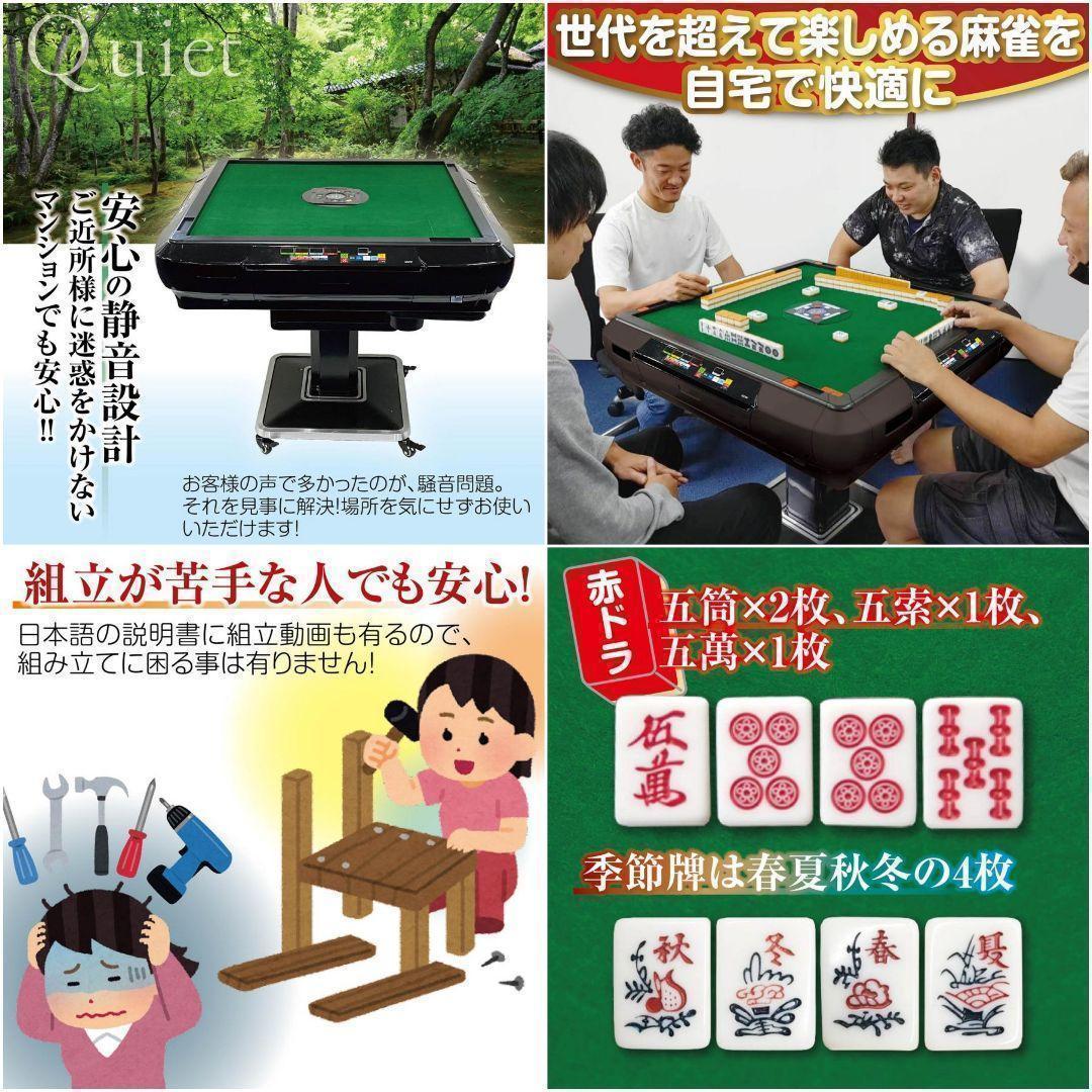 b2134全自動麻雀卓 家庭用 折りたたみ 麻雀卓 デジタル点棒計算ブラック