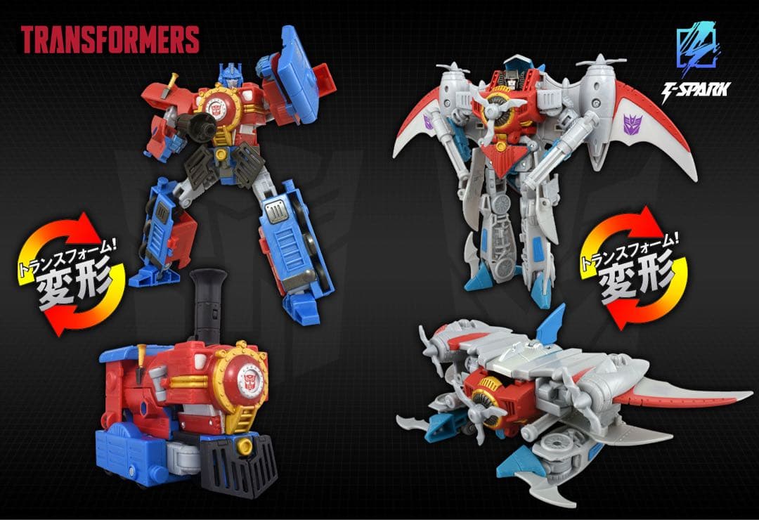 トランスフォーマー　タイムライン　オプティマスプライム ＆スタースクリーム