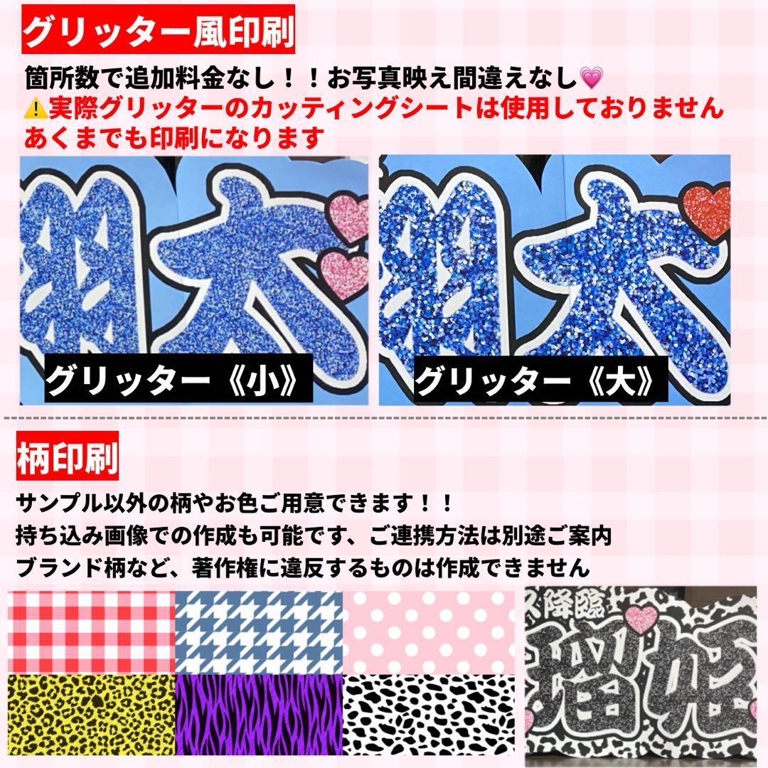 【プリント】 オーダー 連結うちわ文字　文字パネル うちわ文字 ハングル可