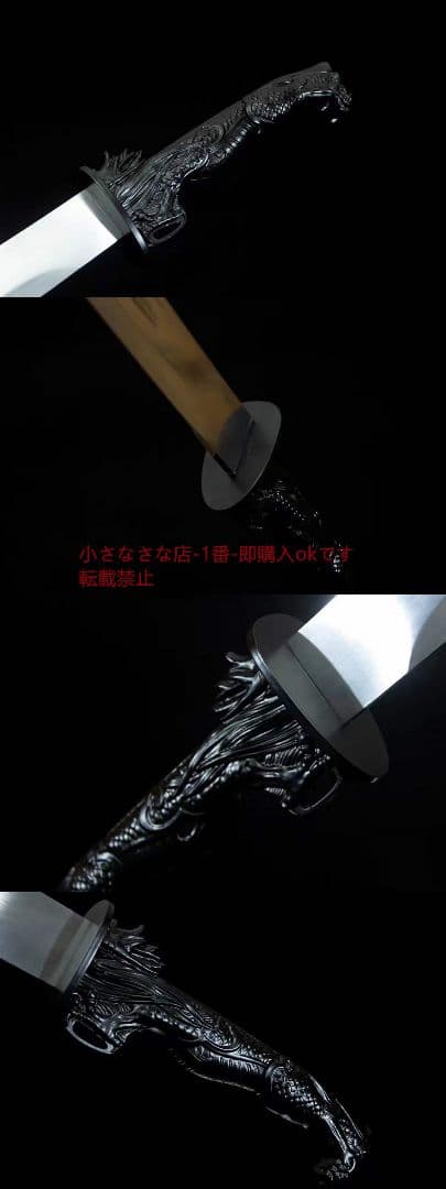 夜月黒龍高性能マンガン鋼 古兵器 武具 刀装具 日本刀 模造刀 居合刀