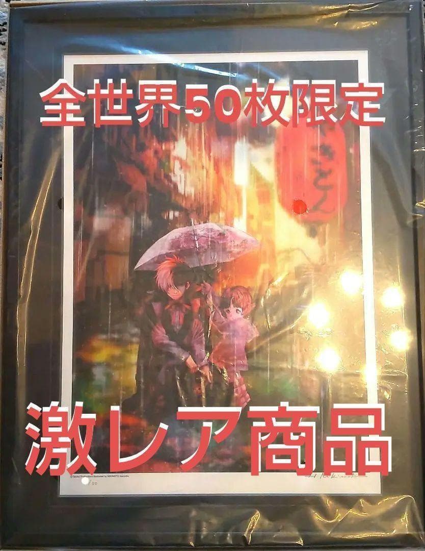 ブラック・ジャック　50枚限定　美樹本晴彦　直筆サイン入り複製原画　手塚治虫