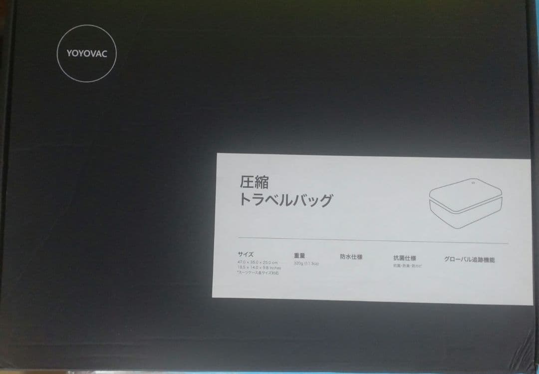 yoyovac ヨヨバッグ 追跡タグ付き 圧縮トラベルバッグ Android