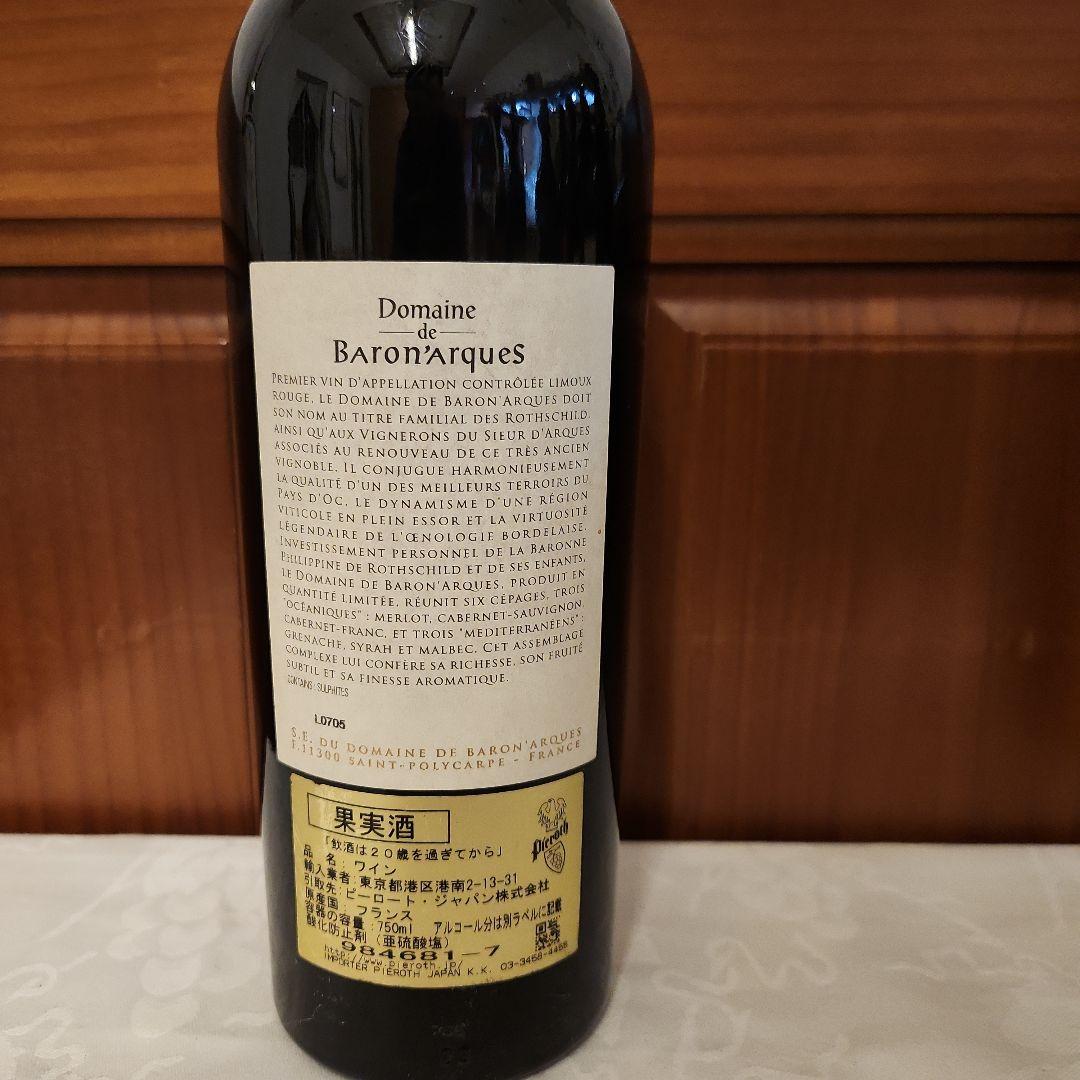 Domaine de Baron'Arquès 2007 赤ワイン