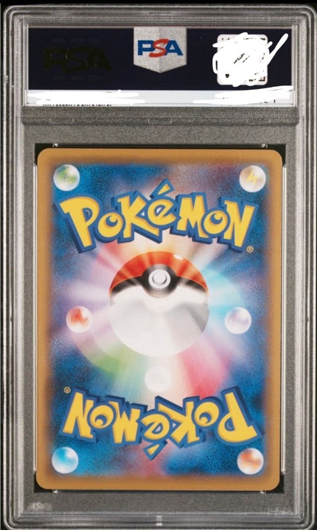 ピカチュウ：見返り美人・月に雁セット PROMO S-Pプロモカード psa10