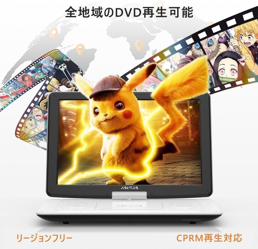 ASUTAS ポータブルdvdプレーヤー 17.9型 液晶 15.6