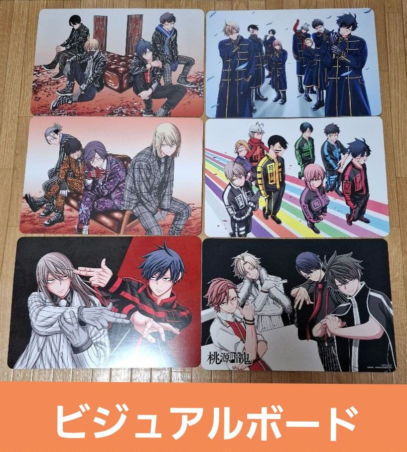 全巻初版　新品シュリンク未開封　桃源暗鬼　1～26巻　特典多数　希少品