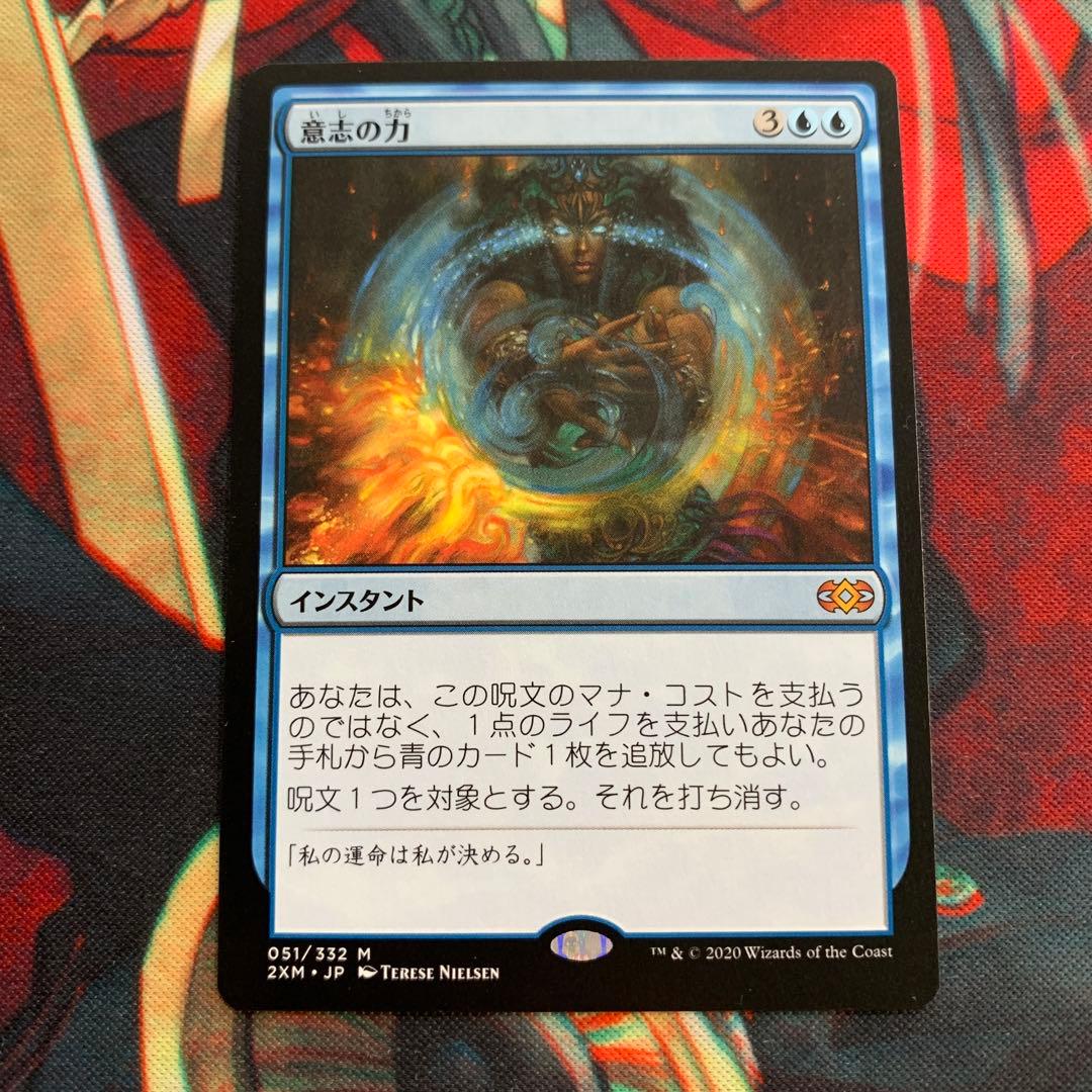 MTG 意志の力 ダブルマスターズ