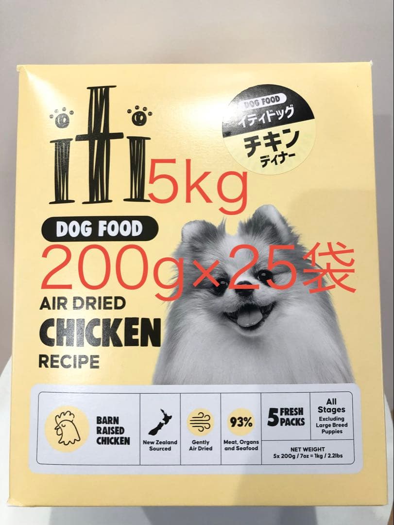 イティ　 チキン　 200g個包装×25 合計5kg