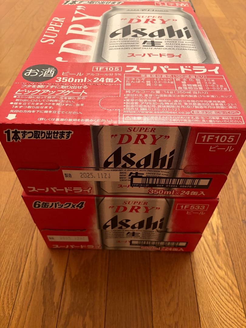 最終売り切り。スーパードライ 350ml×24缶と500ml×24缶