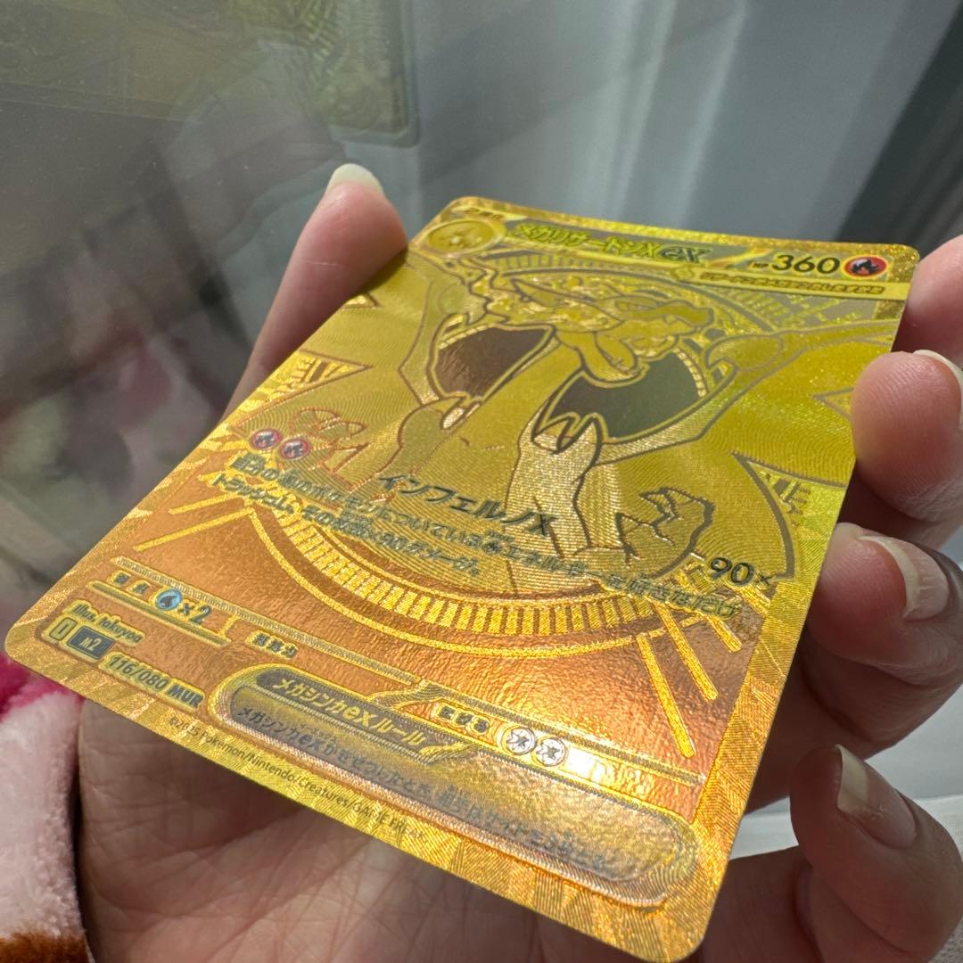 【新品 未使用極美品】インフェルノX メガリザードンex MUR