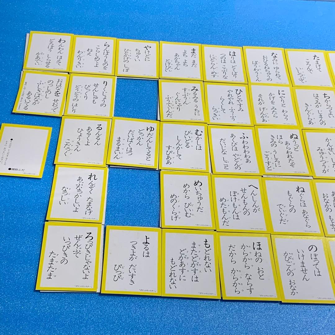 ポケモン　かるた　シルエットクイズ　なぞなぞ　日本語　ゲーム　ポケットモンスター