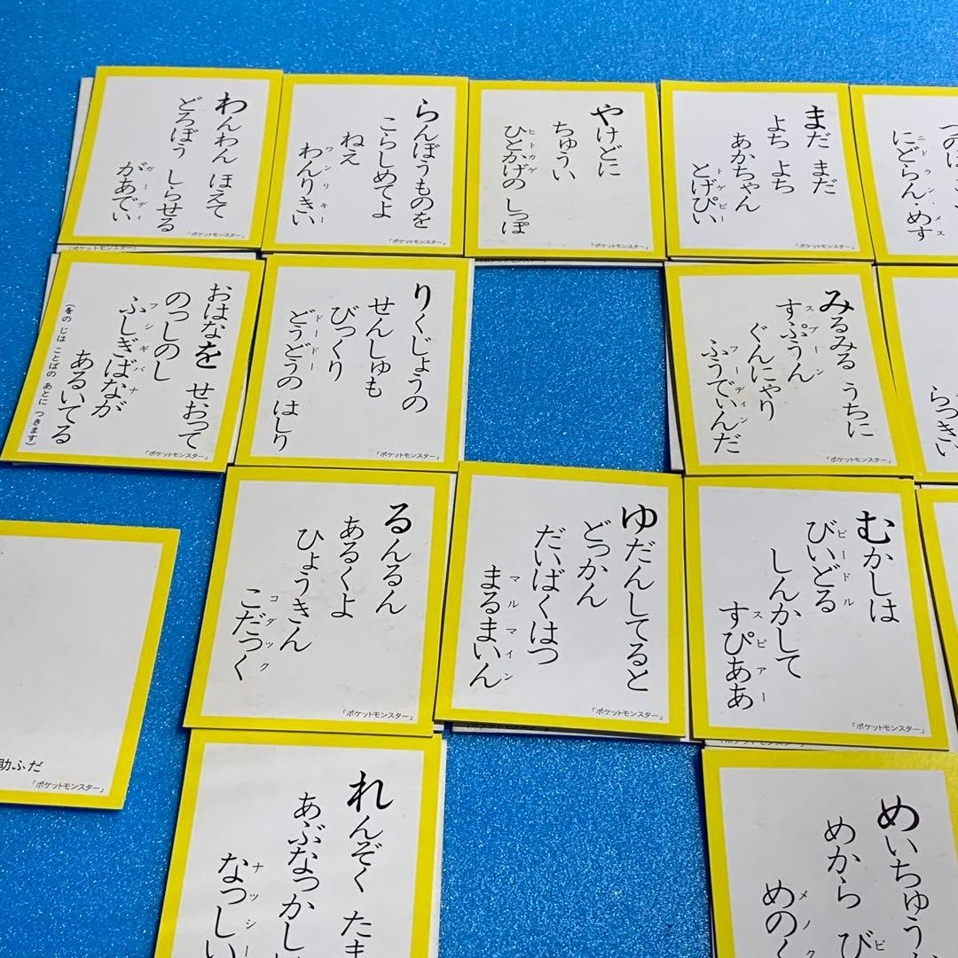 ポケモン　かるた　シルエットクイズ　なぞなぞ　日本語　ゲーム　ポケットモンスター